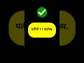 आदर्श पतीची ११ महत्त्वाची कर्तव्ये | 11 Duties of a Good Husband in Marathi | Relationship Advice