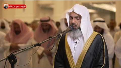 القارئ عمر عبدالله  سورة القيامة