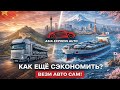 🚗 Как привезти автомобиль из Азии и не переплатить. #asiaexpressauto #automobile