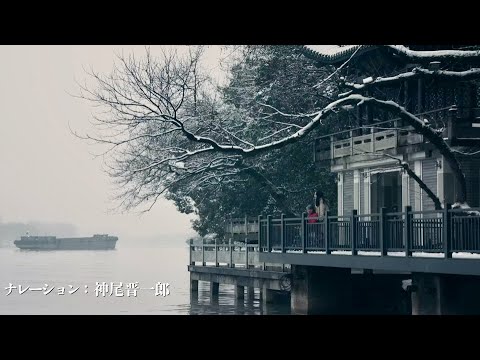 映画『春江水暖～しゅんこうすいだん』監督コメント
