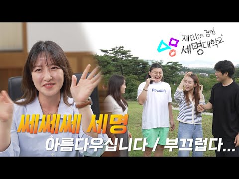 쎄쎄쎄 세명!을 했더니 재미있는 경험으로 이어진다! (직원, 고음게임편)