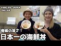 北海道にある日本一の海鮮丼がとんでもなかった - VAN LIFE JAPAN 58