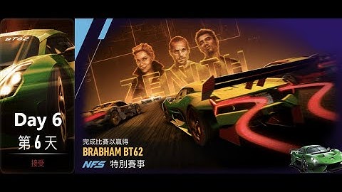 brabham bt62 | zenith | Need For Speed: No Limits | Day 6