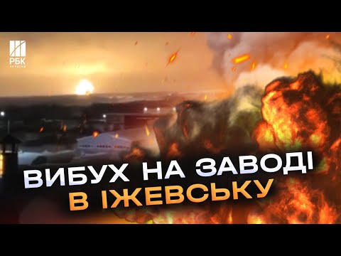 В Росії вибухнув ракетний завод «Іскандерів»! Здригнулося все місто