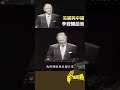 李登輝訪美 美國與中國｜台灣演義 Taiwan History