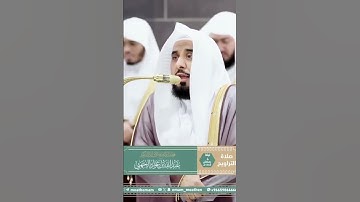 تلاوة إبداعية من سورة آل عمران من ليالي رمضان المبارك فضيلة الشيخ د.عبدالله الجهني #إمام_الحرم_المكي