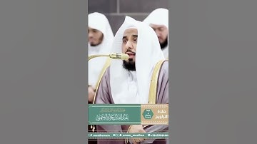 تلاوة إبداعية من سورة آل عمران من ليالي رمضان المبارك فضيلة الشيخ د.عبدالله الجهني #إمام_الحرم_المكي