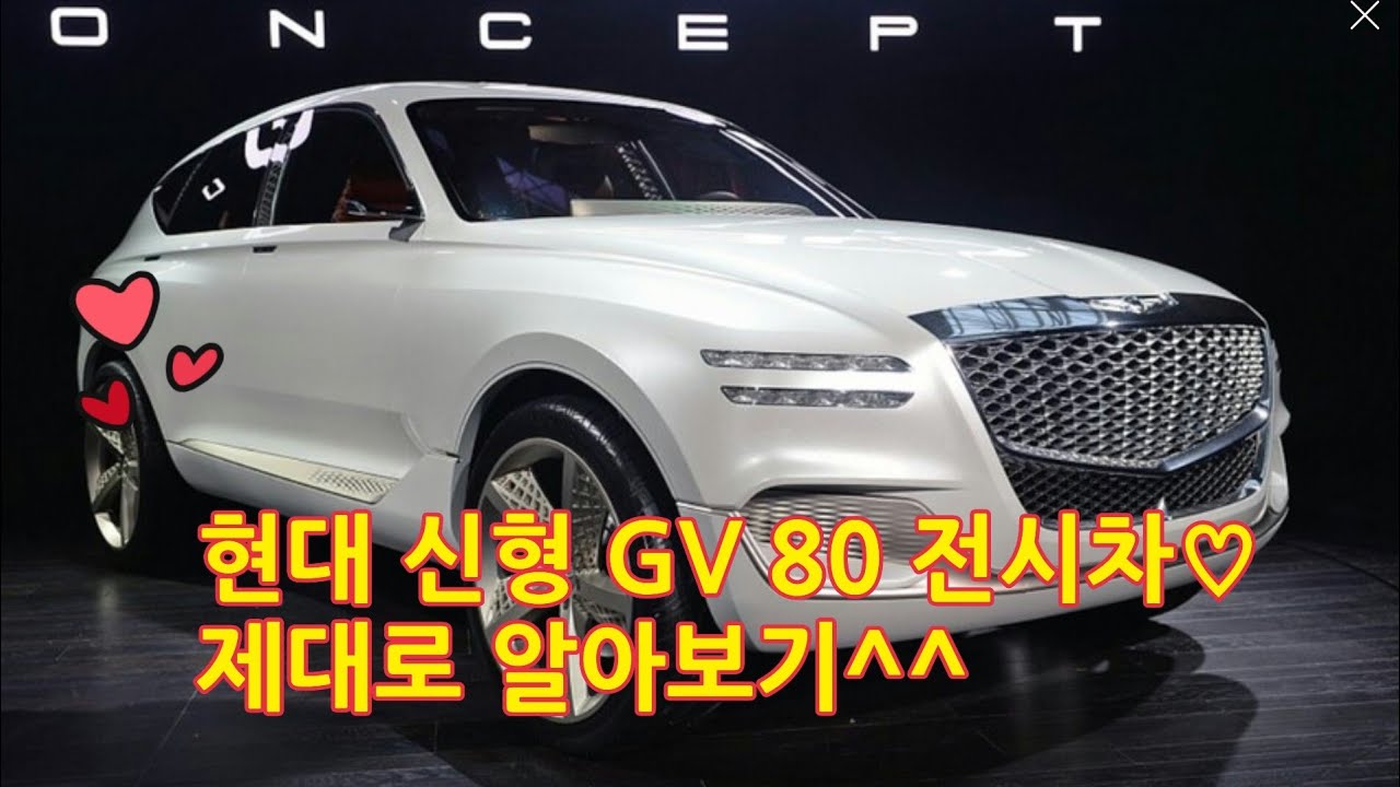 Хендай gv 80