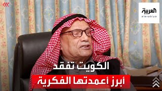 وفاة الفلكي الكويتي الشهير صالح العجيري عن 100 عام