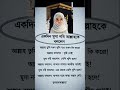 #islamicshort #quotes #waz