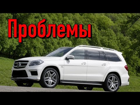 Мерседес X166 слабые места | Недостатки и болячки б/у Mercedes-Benz GL