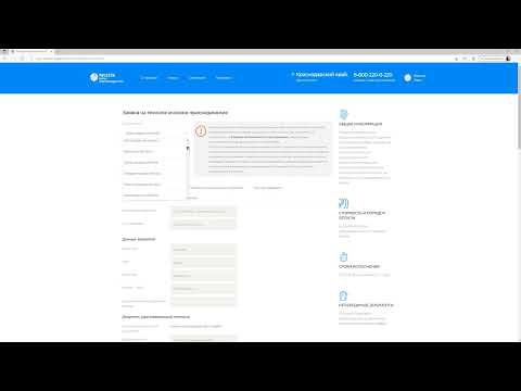 ВИДЕОИНСТРУКЦИЯ