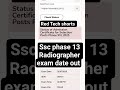 Viralvideo Radiographer Medicaltechnician Redtechshorts Radiology Sscexam2025 Sscphase13 Viralvideo Radiographer Medicaltechnician Redtechshorts Radiology Sscexam2025 Sscphase13