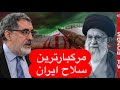 Turkish Journalist Nozdaj Cicek S Analysis On The Suzju Channel Of Iran S Deadly Tool In The War