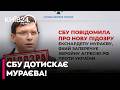 ⚡️ СБУ ПРИЙШЛА ЗА МУРАЄВИМ: ОГОЛОШЕНО НОВУ ПІДОЗРУ