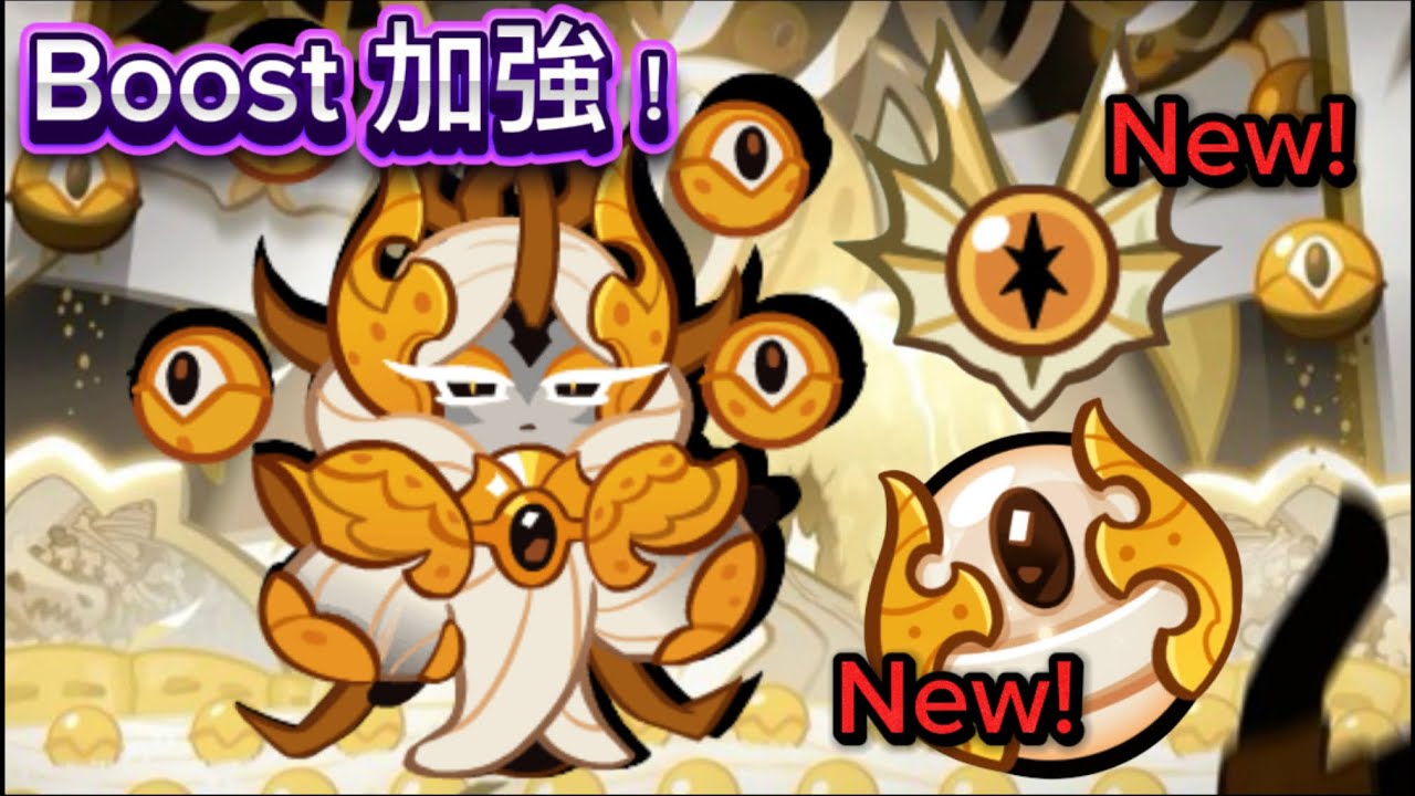 【Cookie run: ovenbreak 跑跑薑餅人】龍眼龍族餅乾強化測試！到底有T0的水準嗎？￼Longan Dragon Cookie upgraded testing! OP or not?