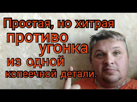 Секретка для авто своими руками