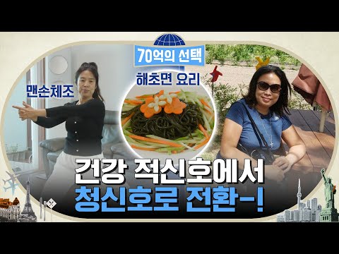 #70억의선택 EP.<strong>27</strong> | <strong>tvN</strong> 221110 방송