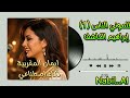 ظلموني الناس   إبراهيم الكاشف   ايمان     نجومي