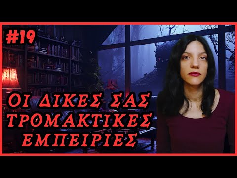 Οι Δικές Σας