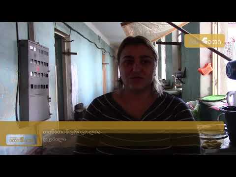 ზუგდიდში დევნილების ნაწილი მინიჭებული ქულებით უკმაყოფილოა