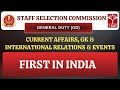 SSC GD | General Knowledge - First in India | T-SAT