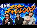 【ポケモンチャンピオンズシーズン2】しっかりマスボ級に行きますよ〜!!