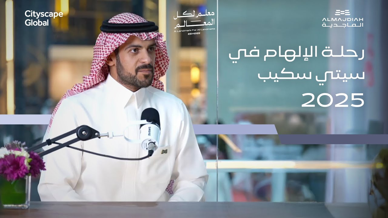 لقاء مع نائب الرئيس التنفيذي أ. محمد الصبيح