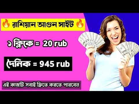 Per Click 20 Rub | Daily Earn 945 Rub | Top Russian Income Site | Free Earning Site 2022 | Payeer