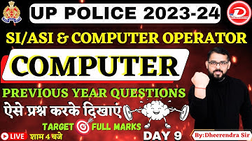 UP POLICE SI/ASI & COMPUTER OPERATOR | COMPUTER |PREVIOUS YEAR QUESTIONS SOLUTION |BY DHEERENDRA SIR