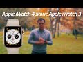 Apple iWatch 4 пен Apple iWatch 3 тің айырмашылығын көріңіздер