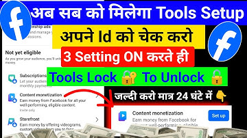 Content monetization tools lock 🔐 को unlock 🔓 कैसे करें | Content Monetization Lock dikha raha hai