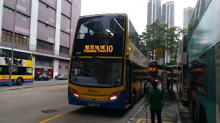 Hong Kong Bus CTB 8330 @ 10 城巴 Alexander Dennis Enviro500 MMC 堅尼地城 北角碼頭