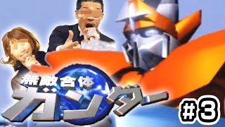このゲームめちゃくちゃ過ぎるだろ！！【鈴木爆発：Part３】