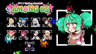 [Coni Archive] IDOL AMONG US (2024-04-10)