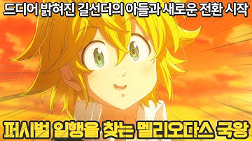 묵시록의4기사80화 - Youtube