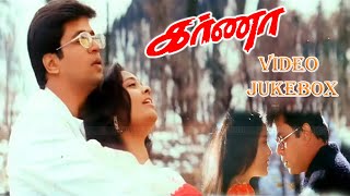 Karna Movie Full Songs Arjun, Ranjitha, Vineetha Tamil Evergreen Songs Vidyasagar Hits Hd