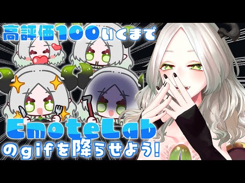 〚 耐久 〛高評価100になるまでかわいいGIFを飛ばそう!!!｜ライザ陛下 /Vtuber/初見歓迎/shorts