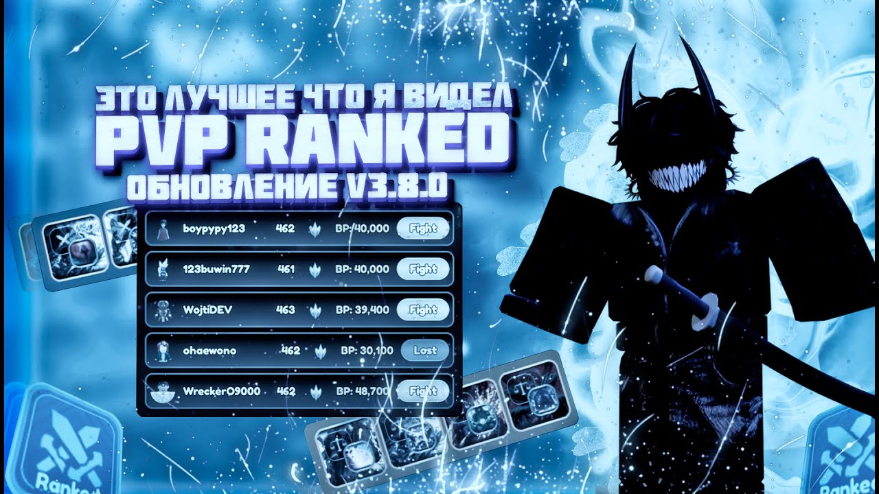 ОБЗОР НА RANKED PVP ОБНОВУ?! +КОДЫ!!! ЛУЧШЕЕ ОБНОВЛЕНИЕ V3.8.0 В АНИМЕ БИТВАХ 
