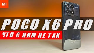 :  POCO X6 PRO -  ! 