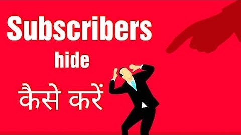 HOW TO HIDE SUBSCRIBERS ON YOUTUBE || SUBSCRIBERS HIDE KAISE KARE NEW VIDEO 2020