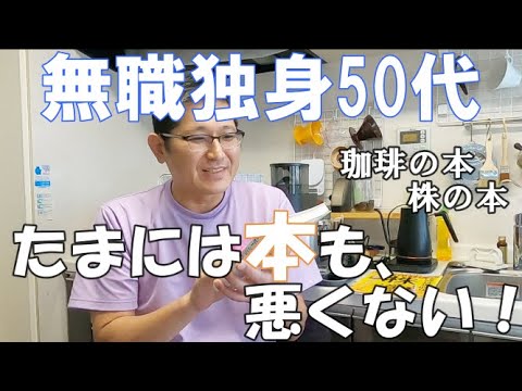 無職独身50代とも 無職独身50代とも