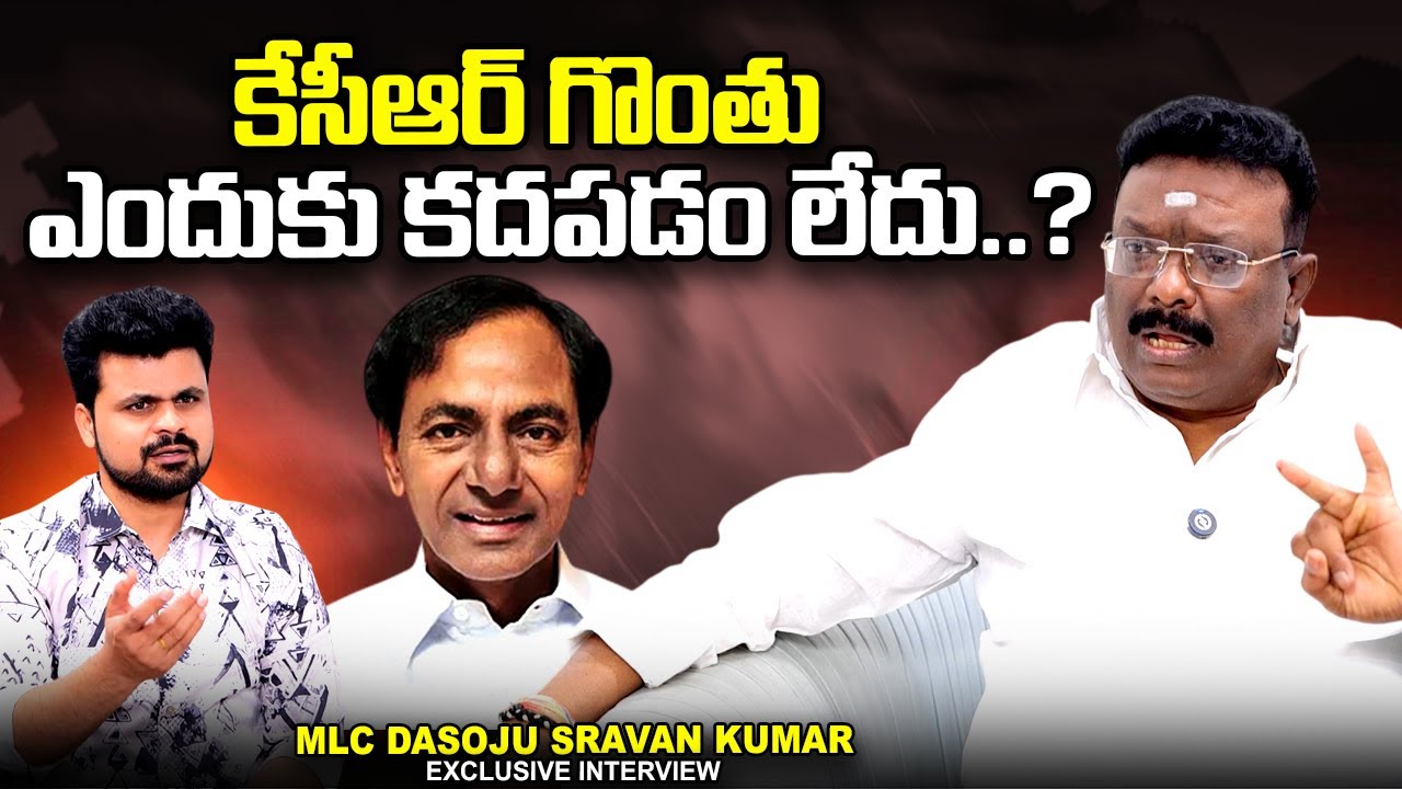 MLC Dasoju Sravan About KCR | Telangana Politics | Roshan Interviews | 