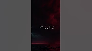 مقاطع فيديو من القرآن الكريم #اكسبلور #المصحف #ترند #دويتو #لايك