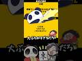【㊗️20万再生】「麻雀でトップを取るための3要素とは？」#ポケットモンスター　#ポケモン 【遊楽天GOTH　西乃うるり】