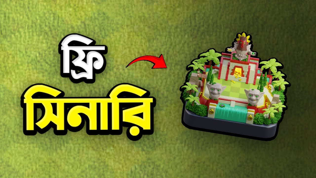 Clash of Clans Scenery Giveaway LIVE 🎉 | লাইভে ফ্রি সিনারি গিফট করবো 😉 ...