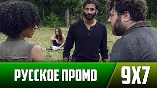 Ходячие Мертвецы 9 сезон 7 серия | Русское Промо Ходячие Мертвецы 9 сезон 7 серия | Русское Промо