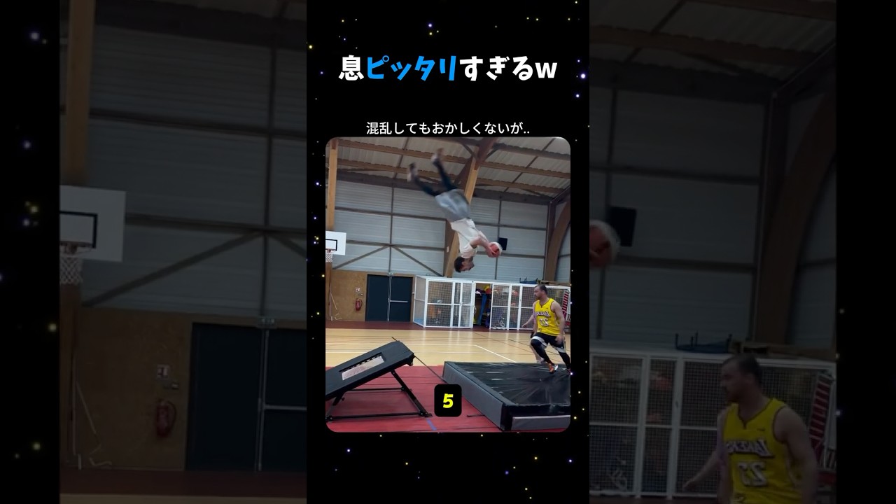 息ピッタリすぎるw