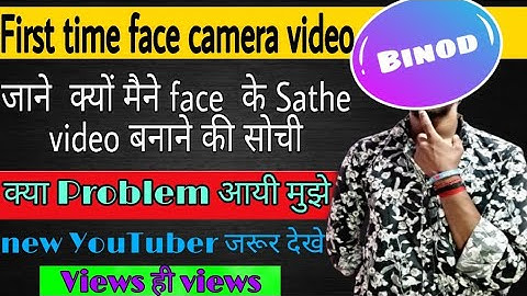 New Youtuber why I first time face reveal in youtube video | What problem  I face with camera | naya