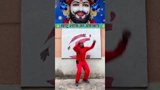 Download Lagu 🥺♐tin ban ke Dhari khatu shyam 🤯🔥🔝#new#secret #viral#kyahoga#khatarnak#shoking#anubhav#trending#omg MP3